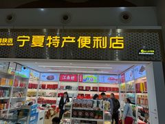 -银川河东国际机场