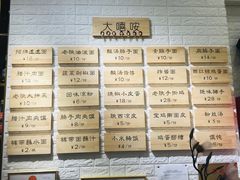 菜单-大嘻咹biangbiang面(历史博物馆店)