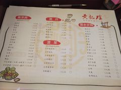 菜单-黄记煌三汁焖锅(悦方IDmall店)