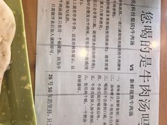 -谢继红26号牛肉汤(田家庵店)