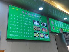 -增盛魁小吃店