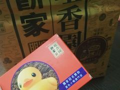-咀香园饼家(大三巴店)