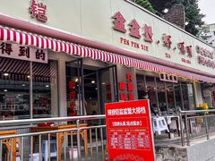 -辣螃铠盆盆蟹大排档(总店)