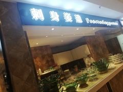 门面-泰河谷·豆捞