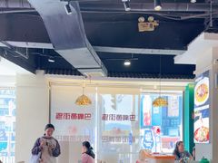-老街鱼嘴巴(坡子街老店)