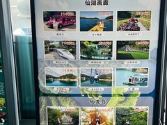 -仙岛湖旅游风景区