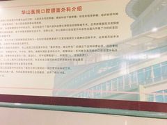 -复旦大学附属华山医院(总院)