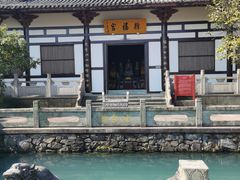 -徐福公园