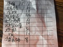 -元谋凉鸡店(百年老店)