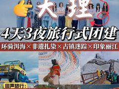 -回声星球·团建策划·赛事承办·拓展培训(大钟寺店)