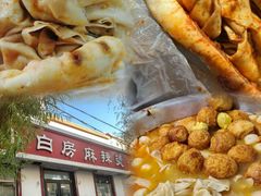 -小白房辣焙子(西落凤街店)