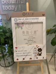 -至臻康妍健康管理中心