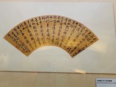 -中国扇博物馆