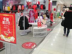 -悦喜客来购物广场(中山路店)