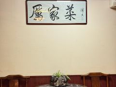 -厉家菜(德胜门总店)