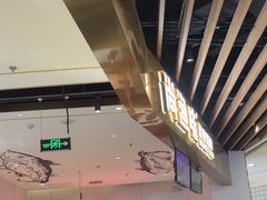 -尚渔味双拼烤鱼(燕郊永旺店)