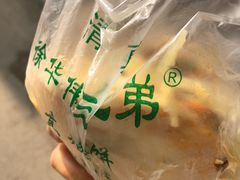 -三兄弟高炉烧饼