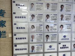 -上海大学附属上海和平眼科医院