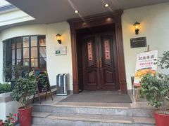 -老洋房花园饭店(绍兴路店)