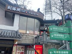 -灵顺寺