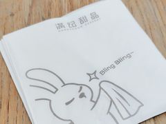-满记甜品(金唐购物中心店)