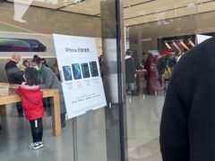 -Apple零售店(成都太古里店)