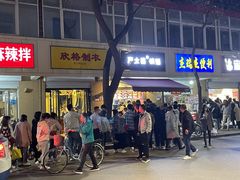 -刘小武·锅魁(总店)