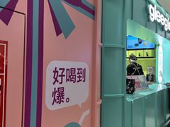 -gleeglee乐溢亦茶(合生汇店)