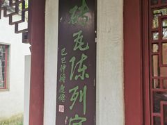 -秋霞圃