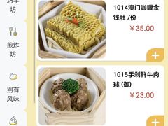 菜单-聚福宝合苑食府(南头镇店)