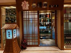 -长崎屋·日本料理·刺身·烧鸟(天河北路店)