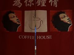 -为你钟情咖啡馆(春熙路太古里步行街店)
