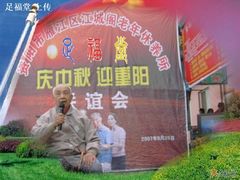 -足福堂(中城街店)