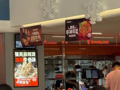 -张亮麻辣烫(哈尔滨金爵万象店)