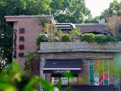 -旧雨咖啡·CoffeeFORU(黄村奥体店)