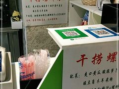 -丽丽三鲜螺蛳粉(田林路店)