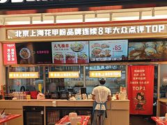 -见味花甲(福田coco park店)