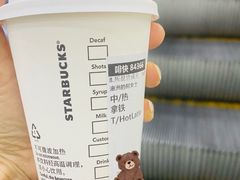 -星巴克(浙江省人民医院店)