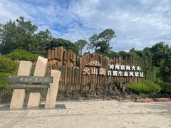 -漳州滨海火山岛自然生态风景区