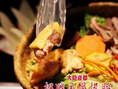 -大隐·成都火锅Bistro(合生麒麟新天地店)