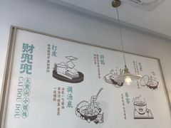 -财兜兜大黄山小馄饨