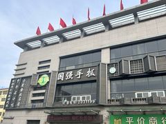 -国强手抓(西夏区店)