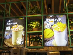 -7分甜(苏州中心店)
