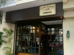 -安德鲁饼店(总店)
