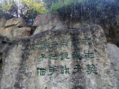 -西安曲江寒窑遗址公园