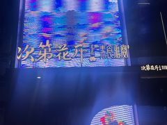 -次第花开素食雅宴