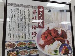 -珍珍小食店(西华路店)