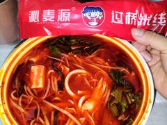 -沁麦源过桥米线(总店)
