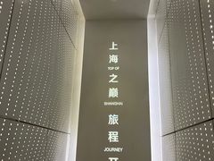 -上海之巅观光厅