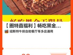 -纽斯特牛排自助餐厅(浦东文峰广场店)